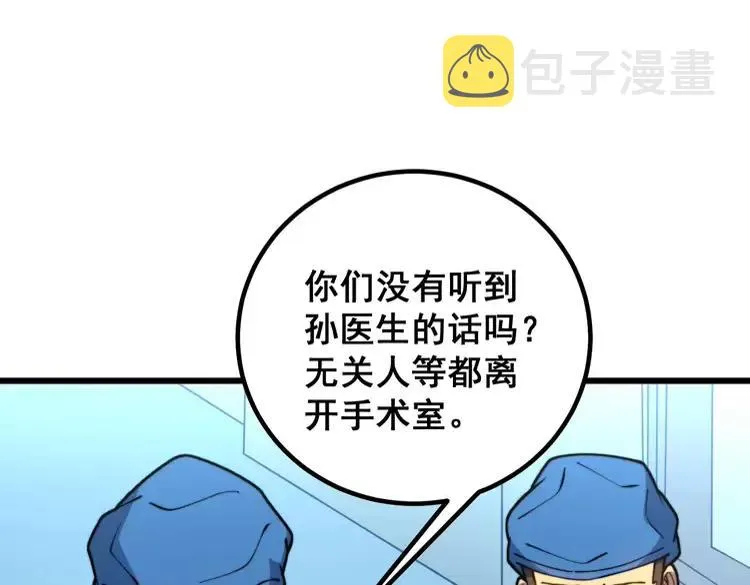 第266话 四师弟的徒弟 第59页