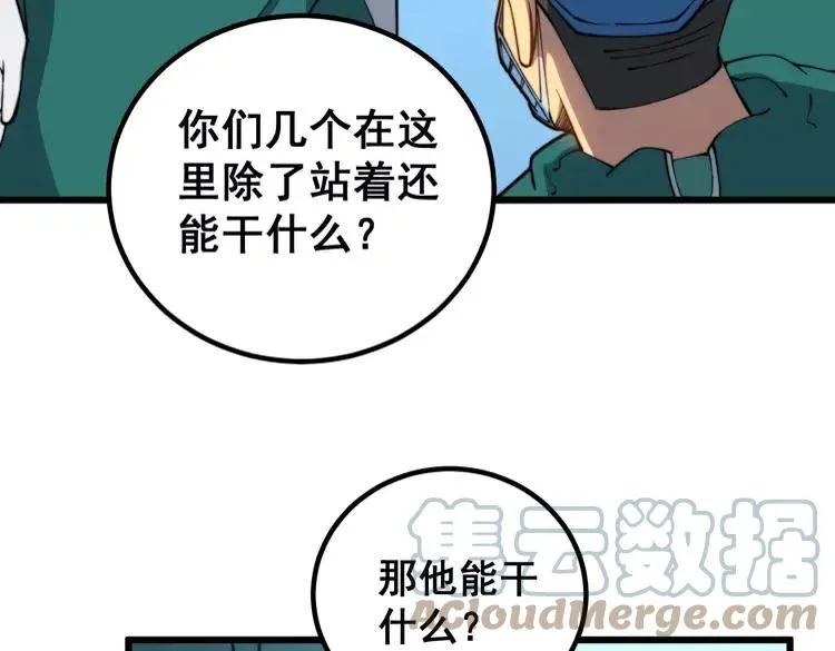 第266话 四师弟的徒弟 第61页
