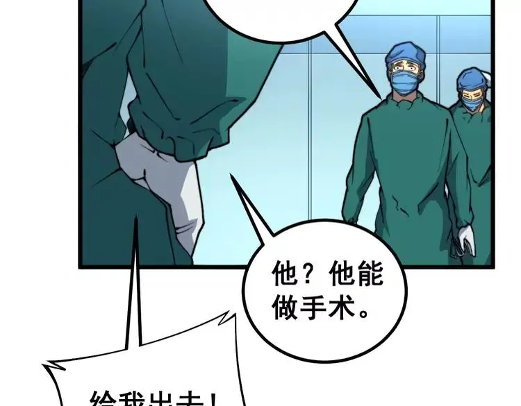 第266话 四师弟的徒弟 第62页