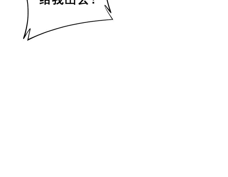 第266话 四师弟的徒弟 第63页