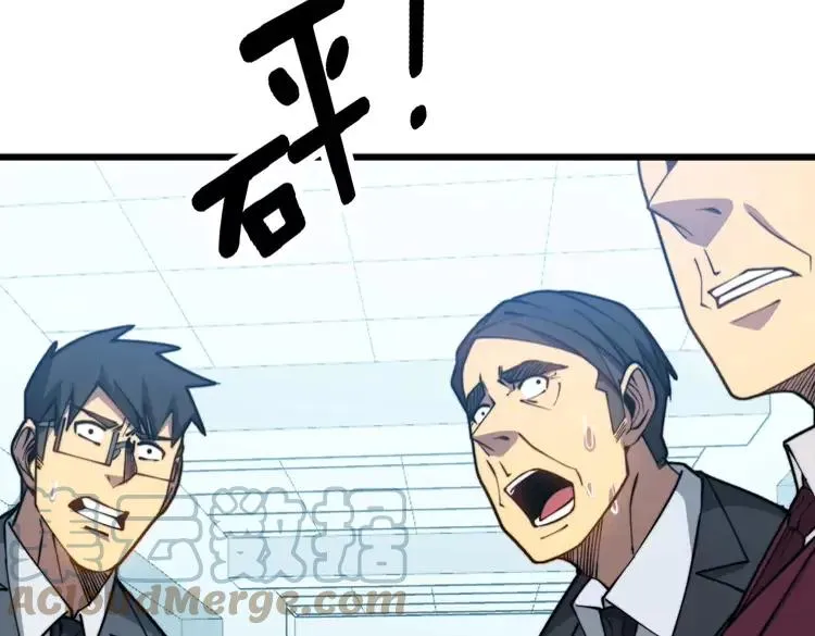 第266话 四师弟的徒弟 第65页