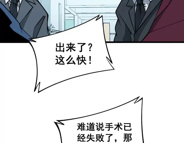 第266话 四师弟的徒弟 第66页