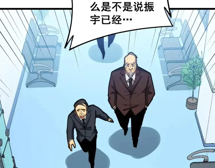 第266话 四师弟的徒弟 第67页