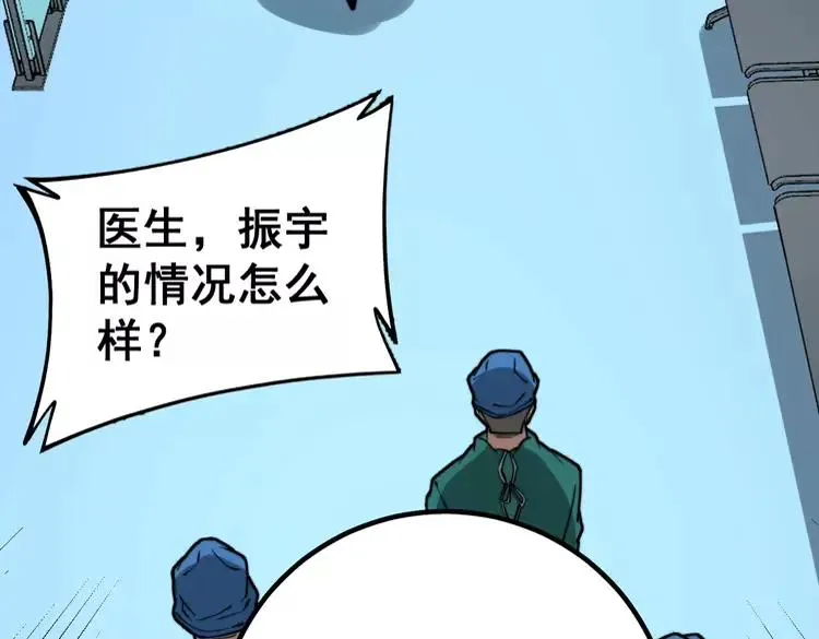 第266话 四师弟的徒弟 第68页