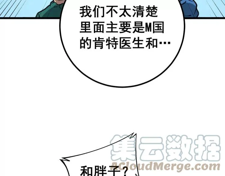 第266话 四师弟的徒弟 第69页