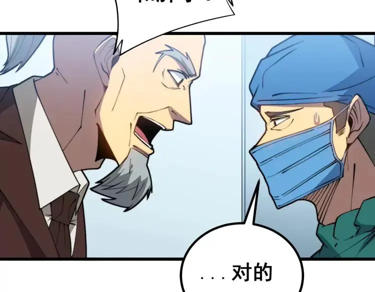 第266话 四师弟的徒弟 第70页