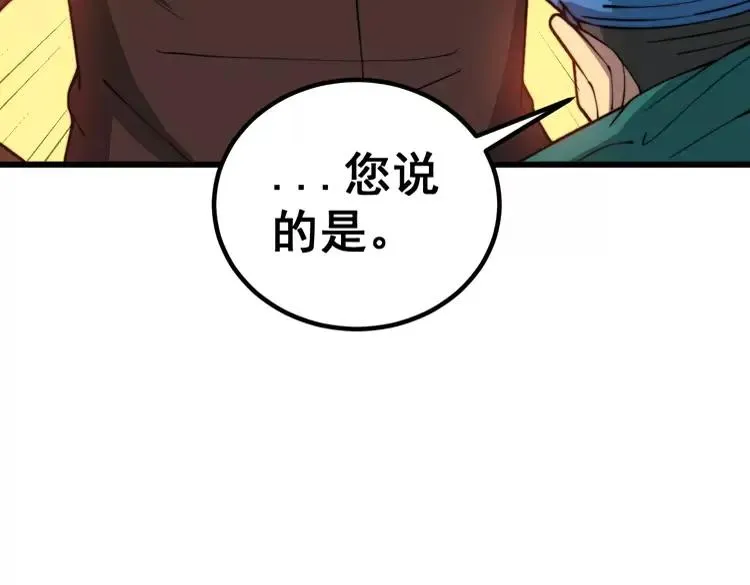 第266话 四师弟的徒弟 第74页