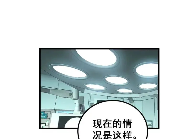 第266话 四师弟的徒弟 第75页