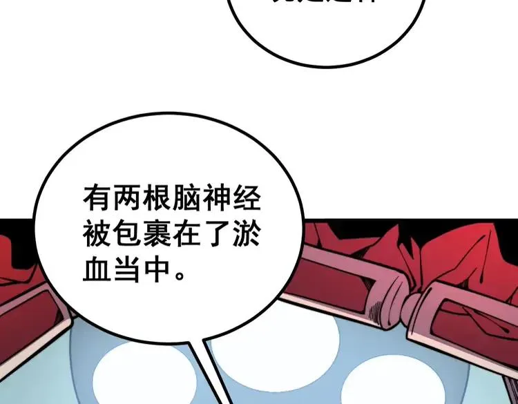 第266话 四师弟的徒弟 第76页