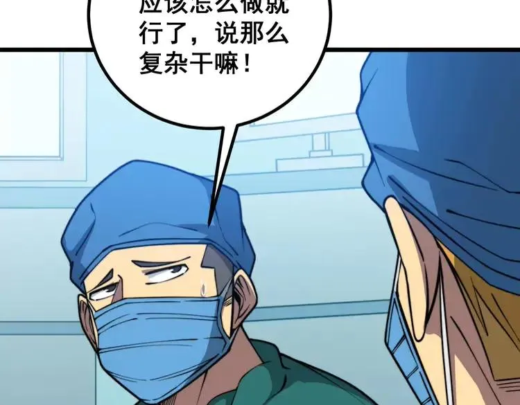 第266话 四师弟的徒弟 第79页