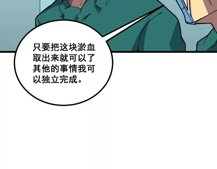 第266话 四师弟的徒弟 第80页