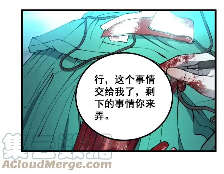 第266话 四师弟的徒弟 第81页