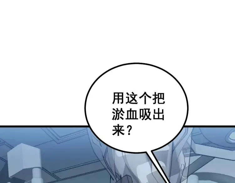 第266话 四师弟的徒弟 第83页