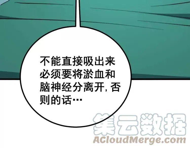 第266话 四师弟的徒弟 第85页