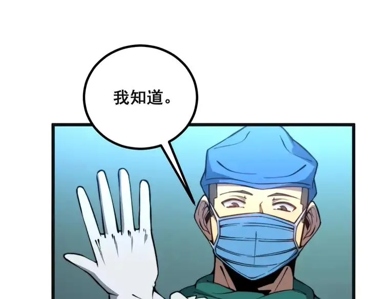 第266话 四师弟的徒弟 第86页