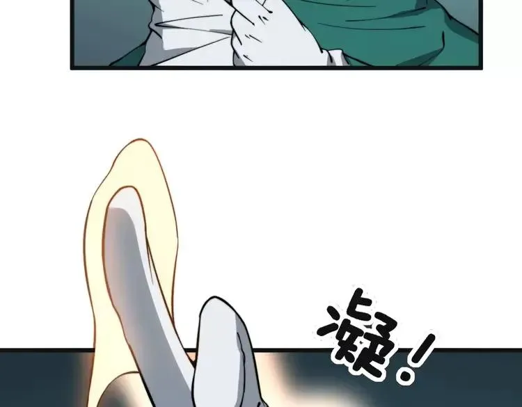 第266话 四师弟的徒弟 第87页