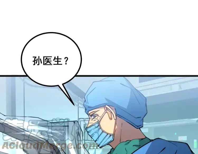 第266话 四师弟的徒弟 第89页