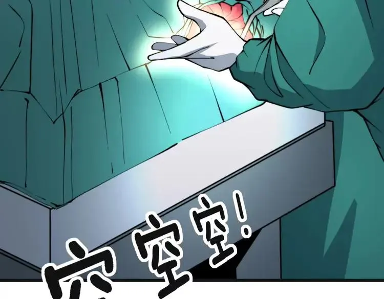 第266话 四师弟的徒弟 第91页
