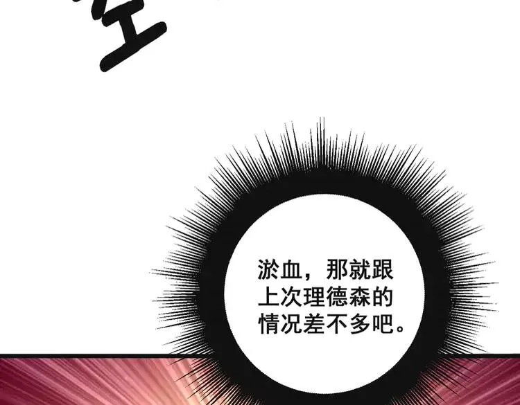 第266话 四师弟的徒弟 第92页