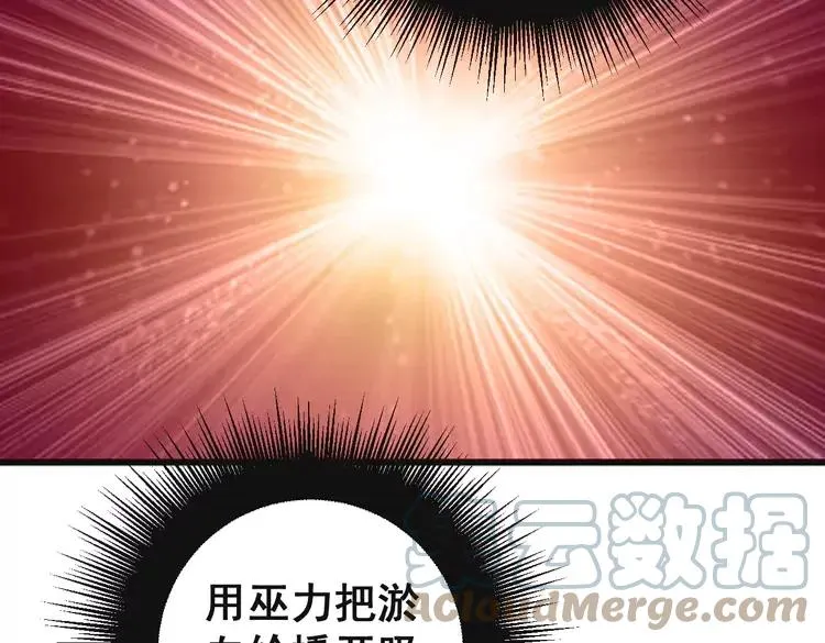 第266话 四师弟的徒弟 第93页