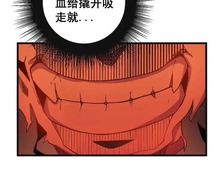 第266话 四师弟的徒弟 第94页
