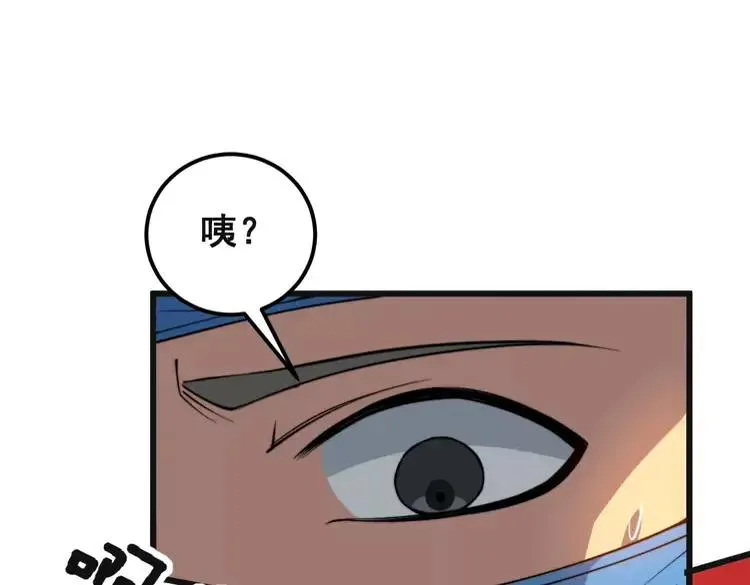 第266话 四师弟的徒弟 第96页