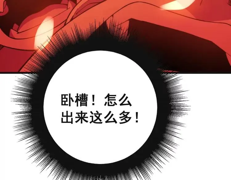 第266话 四师弟的徒弟 第100页