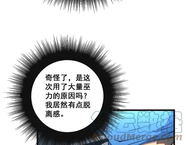 第266话 四师弟的徒弟 第101页