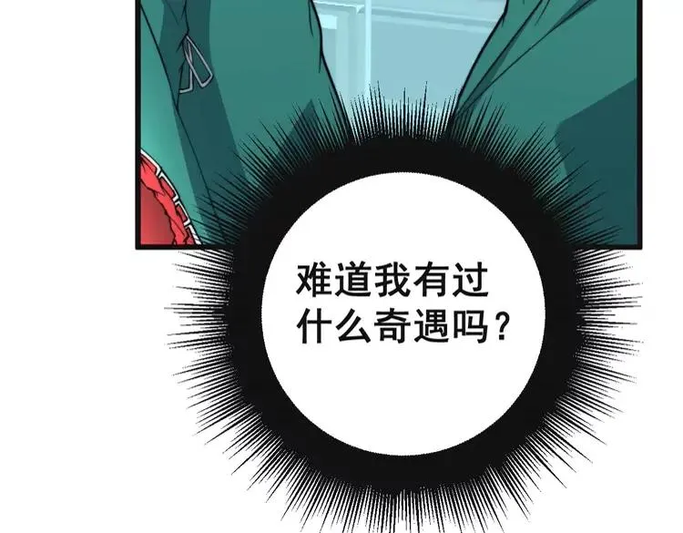 第266话 四师弟的徒弟 第103页