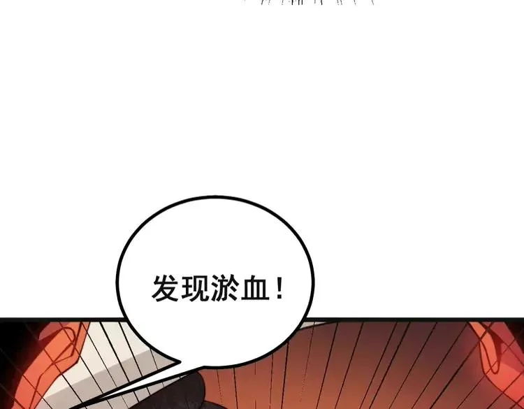 第266话 四师弟的徒弟 第104页