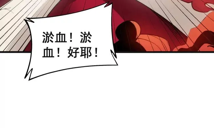 第266话 四师弟的徒弟 第106页