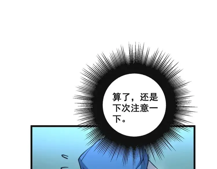 第266话 四师弟的徒弟 第107页