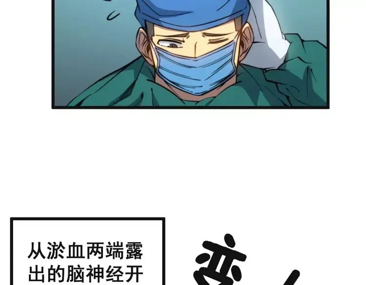 第266话 四师弟的徒弟 第108页