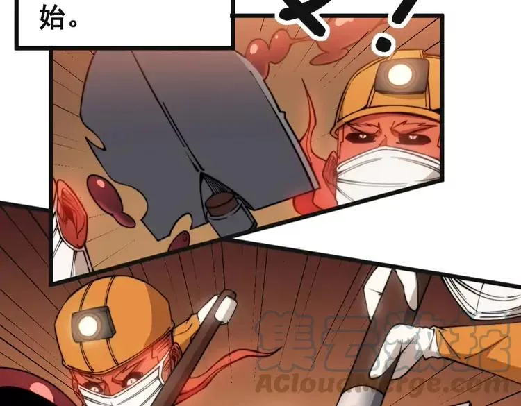 第266话 四师弟的徒弟 第109页