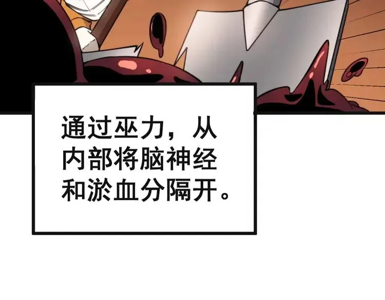 第266话 四师弟的徒弟 第110页