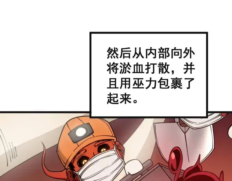 第266话 四师弟的徒弟 第111页