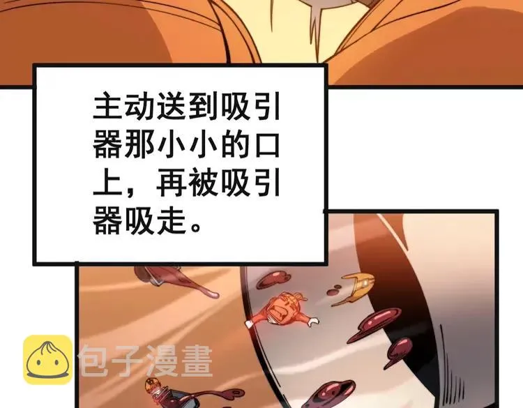 第266话 四师弟的徒弟 第114页