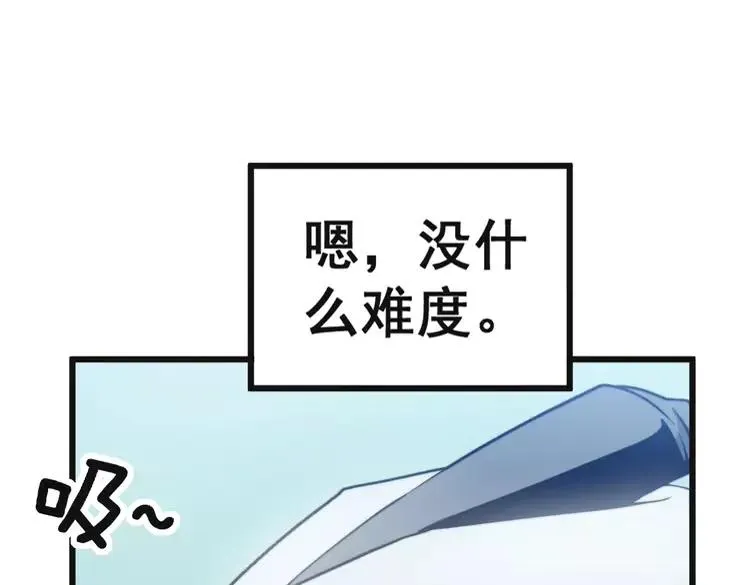 第266话 四师弟的徒弟 第116页