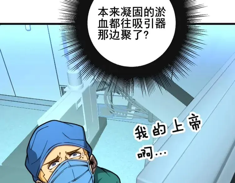 第266话 四师弟的徒弟 第118页