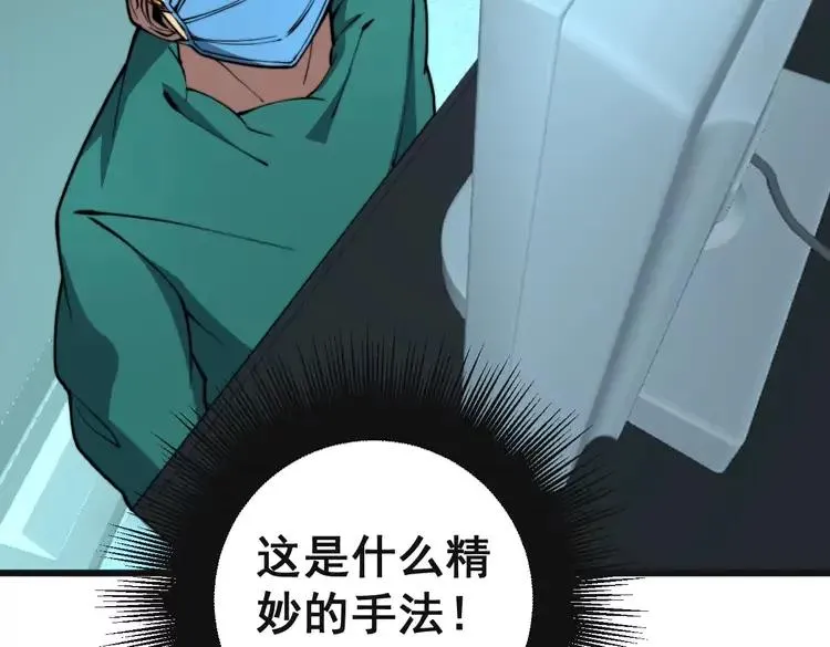 第266话 四师弟的徒弟 第119页