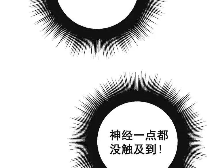第266话 四师弟的徒弟 第120页