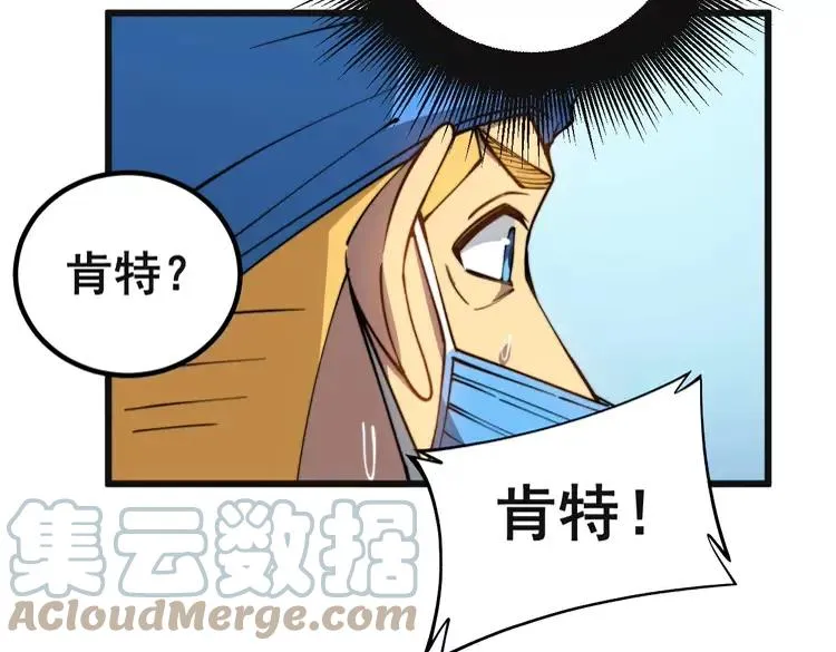 第266话 四师弟的徒弟 第121页