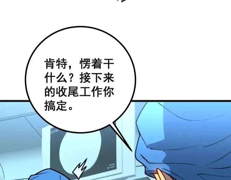 第266话 四师弟的徒弟 第122页