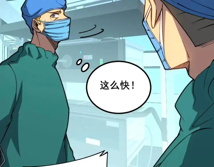 第266话 四师弟的徒弟 第123页