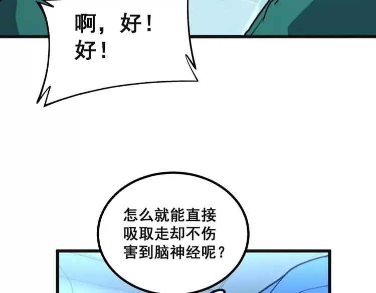 第266话 四师弟的徒弟 第124页