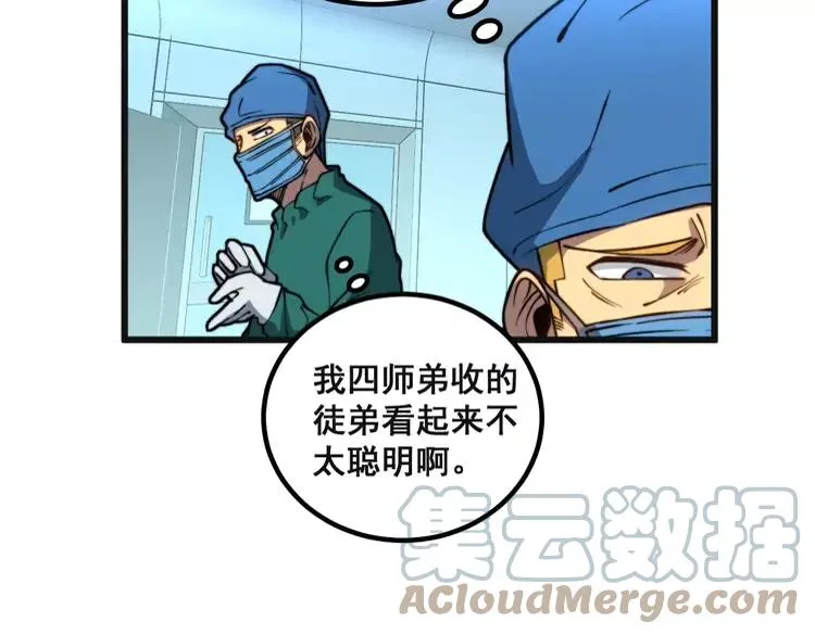 第266话 四师弟的徒弟 第125页