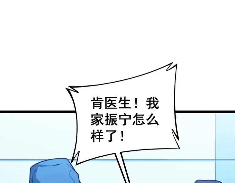 第266话 四师弟的徒弟 第128页