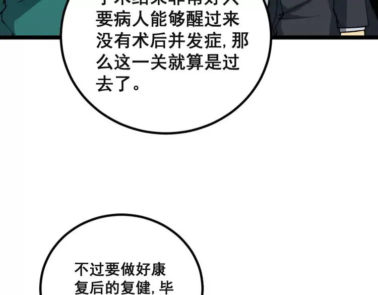 第266话 四师弟的徒弟 第130页
