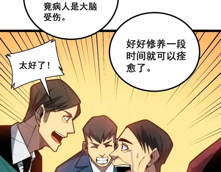 第266话 四师弟的徒弟 第131页