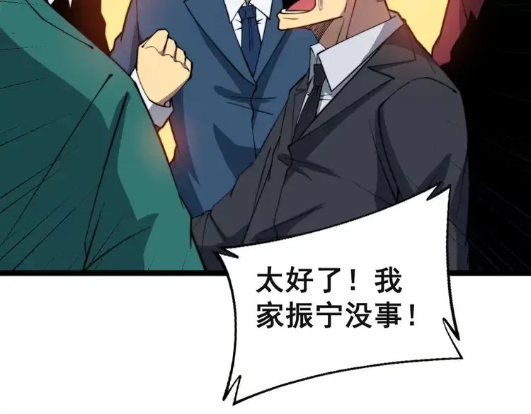 第266话 四师弟的徒弟 第132页